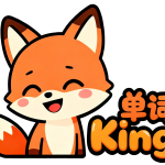 DanciKing 单词王
